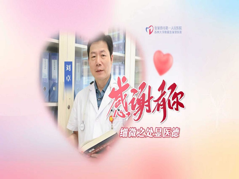 细微之处显医德